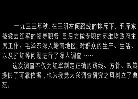 长冈的难忘岁月观后感——一路人小组