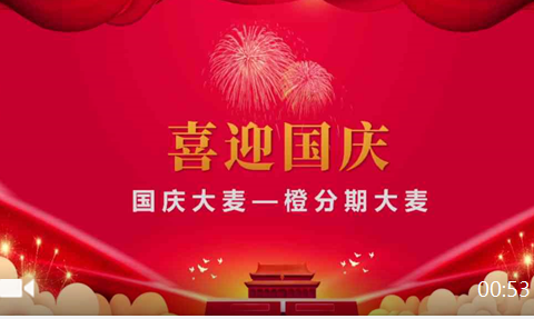 丹桂飘香秋意浓  砥砺奋进争先锋——商圈运营中心“双节营销暨智慧生活节”活动特别专刊