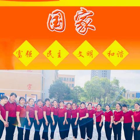 青春如火 初心似炬 ——新区实验小学五年级组