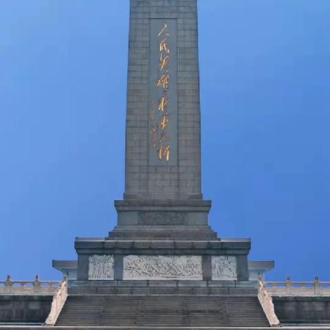 延寿县中和镇中学开展“祭祀英烈，致敬英雄”线上清明节活动纪实