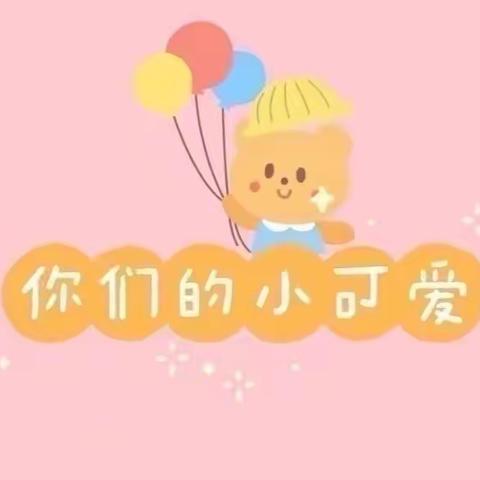 中二班—幼儿园的快乐小美好