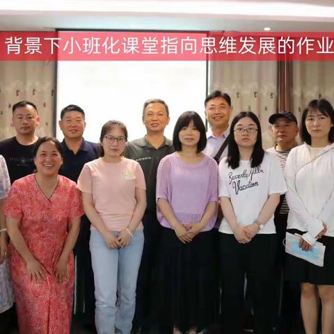 “双减”背景下小班化课堂指向思维发展的作业设计活