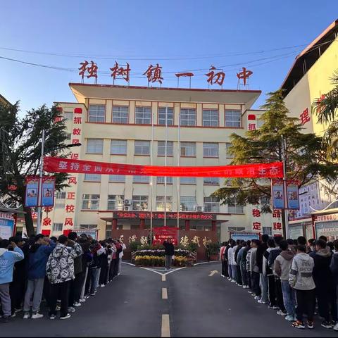 11.6一11.10独树一中一周工作总结