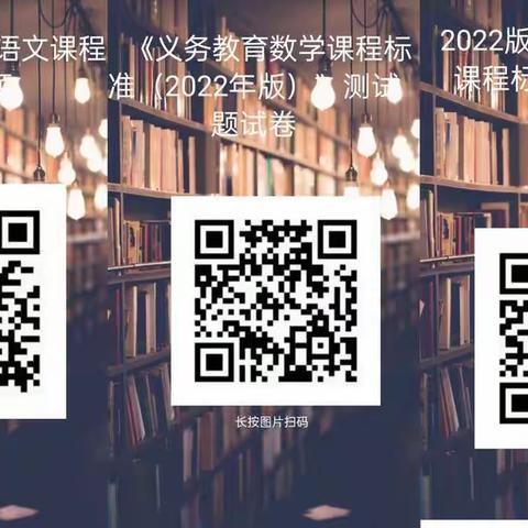 检测课标学习 促进专业提升——喀什镇中学新课标测试
