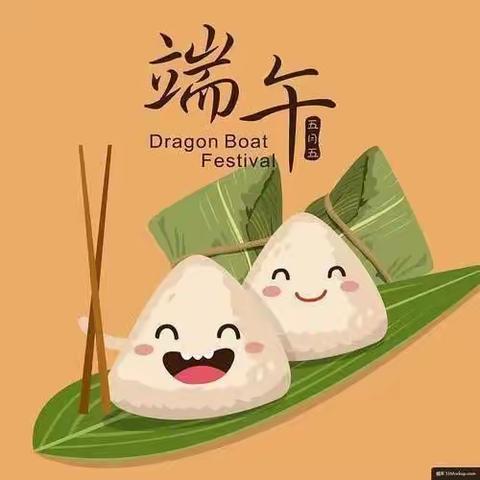 浓情端午，“粽”情欢乐孔村镇社区幼儿园端午节放假通知