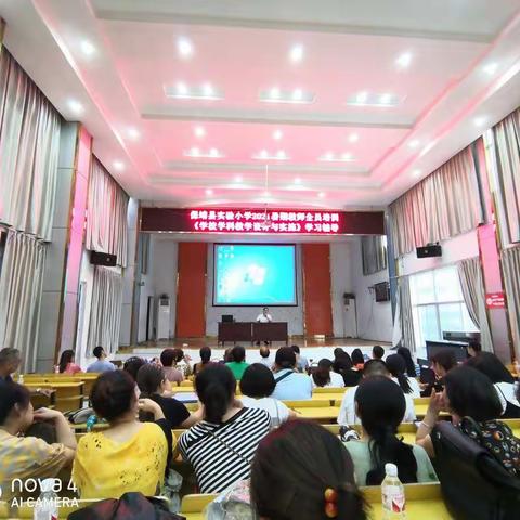 21年暑期校本培训篇