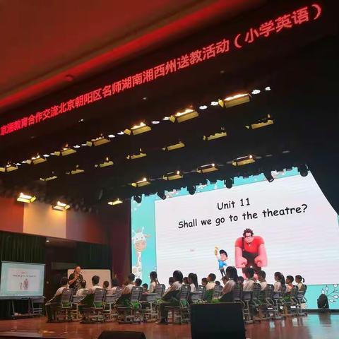 京湘送培第二天所看所闻