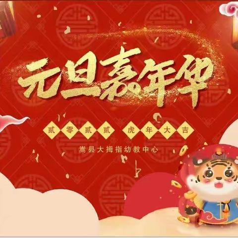 大拇指领航幼儿园给大家拜年了