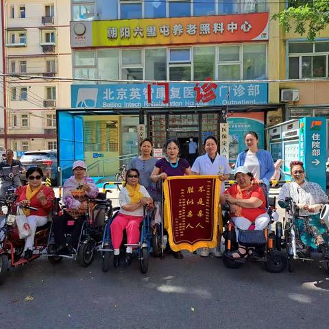 北京英智康复医院