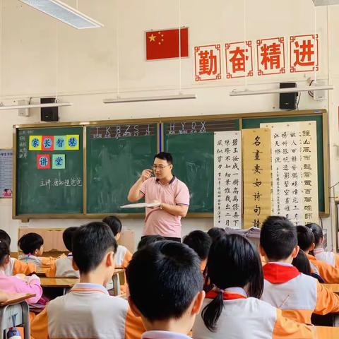 以墨为刃，以书传人——罗定第一小学二4班七彩家长智慧讲堂