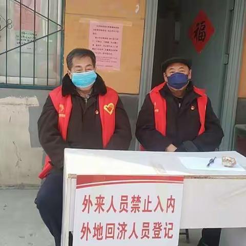 抗击疫情，党员发挥模范带头作用2020.2.3