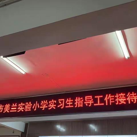 金秋九月，遇见实习