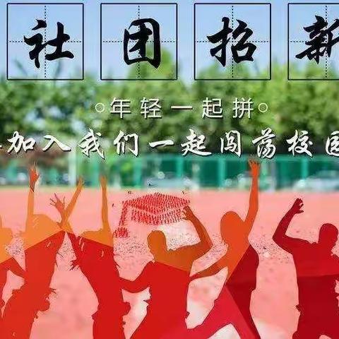 “双减”行动中，社团展风采——记乌山小学社团活动