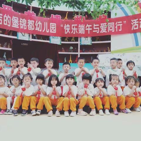 浓情端午 粽享欢乐