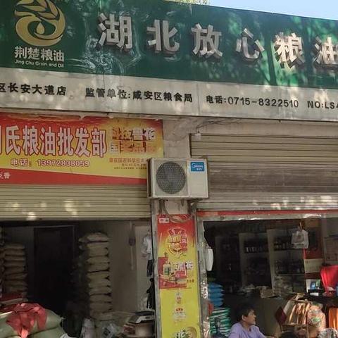 咸宁分行商户客群经理营销日记