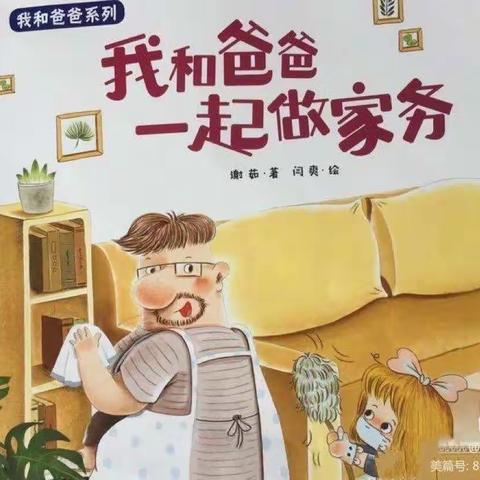 宁阳县第二十中幼儿园大班家庭教育分享