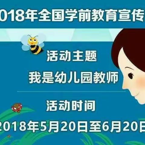 【乐天天幼儿园】幼儿教师――用心感动世界 用心感动您