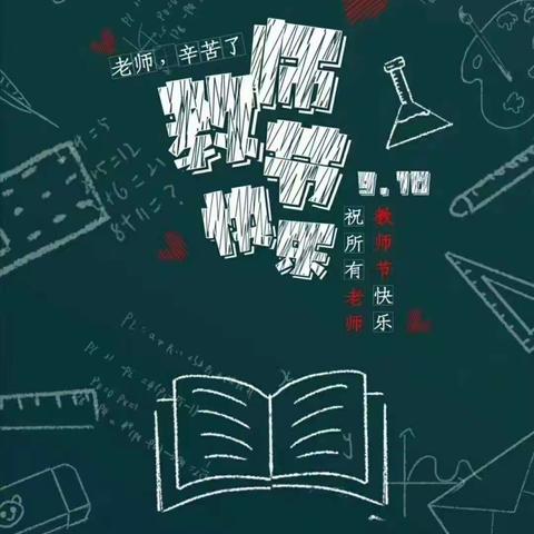 沟通温暖你我，家校共育英才