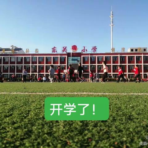 立德树人启新篇      团结一心铸辉煌