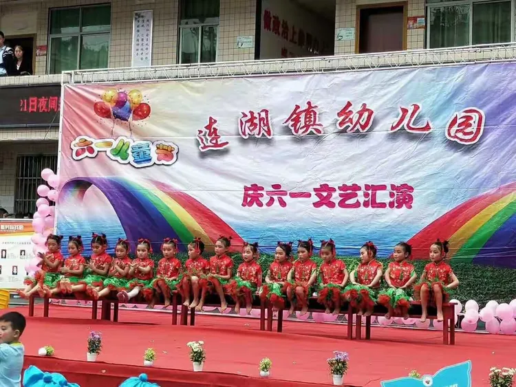 金色童年、有您相伴、亲爱的爸爸妈妈，这个"六一"我们相约连湖镇幼儿园！