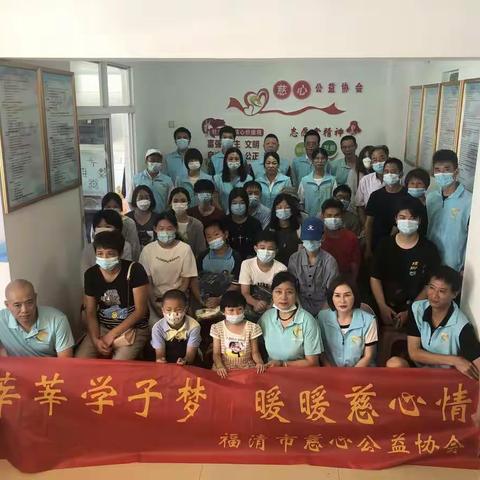莘莘学子梦，暖暖慈心情（副本）