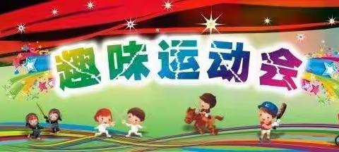 西安临潼华乐学校拔河比赛