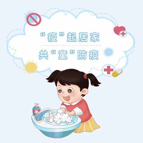 远离病毒我不怕——九七一幼儿园大二班健康教育