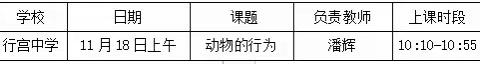 丹阳市第九中学教育集团“帮扶薄弱、骨干送教”活动