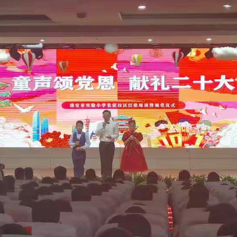 童声颂党恩，献礼二十大—淮安市实验小学长征校区三（1）班迎国庆合唱比赛