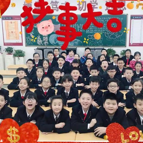 「万小502班」@所有人：接福啦，接福啦！㊗诸事大吉，新春如意㊗