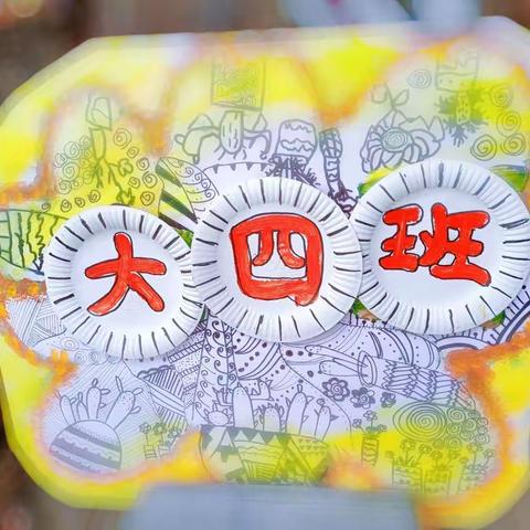 秋景引闲步，山游不知疲，——文山市第一幼儿园大四班秋游记