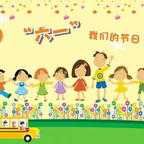 成功小学——不一样的“儿童节”