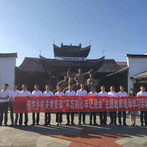 缅怀革命先烈 传承红色基因