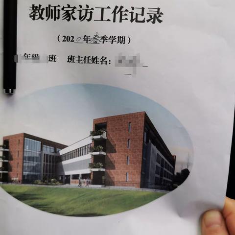 普安县西城区龙溪石砚小学疫情期间“停课不停学，停课不停研”之家访