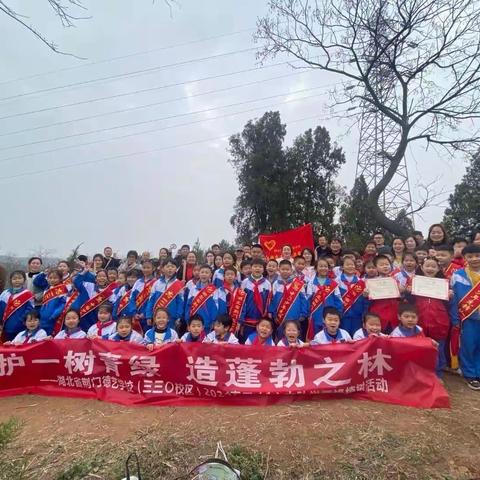 “护一树青绿 造蓬勃之林”二（1）中队、三（2）中队亲子志愿活动（副本）