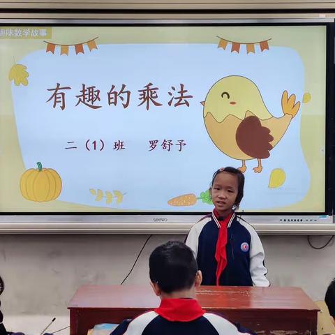 沙县区城三小学二年级（1）班数学课前三分钟