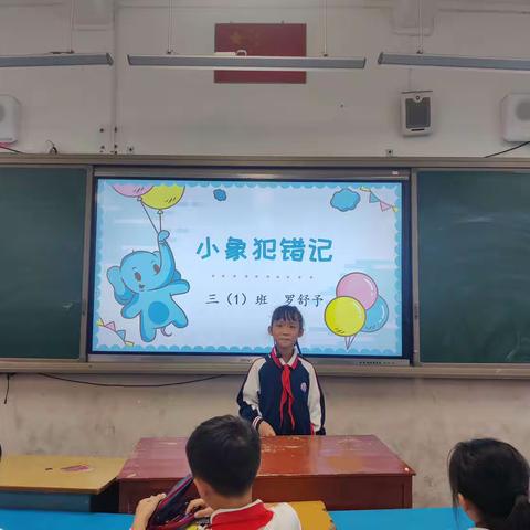 沙县区城三小学三年级（1）班数学课前三分钟