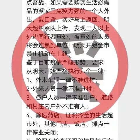 假的！别信！河北2地最新辟谣→