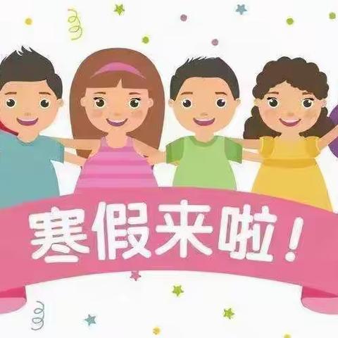 【安全伴我行，快乐度寒假】灵城碧桂园幼儿园寒假放假通知及温馨提示