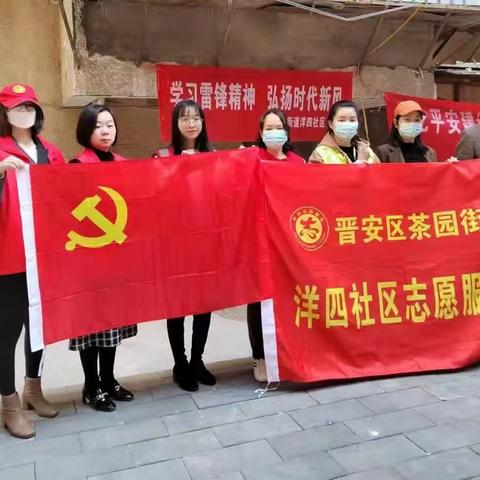 学习雷锋精神 弘扬时代新风
