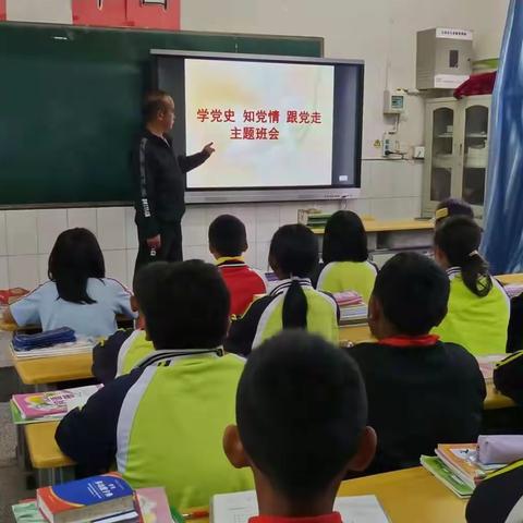 景东县安定镇中心完小开学第一课“学党史，知党情，跟党走”