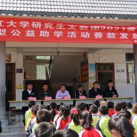 扶困助学 情暖景东