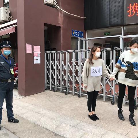 南京书人阅景龙华幼儿园错峰上下学演练中