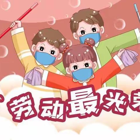 居家防疫不松懈，家务劳动我能行！ —顺店镇大韩完全小学