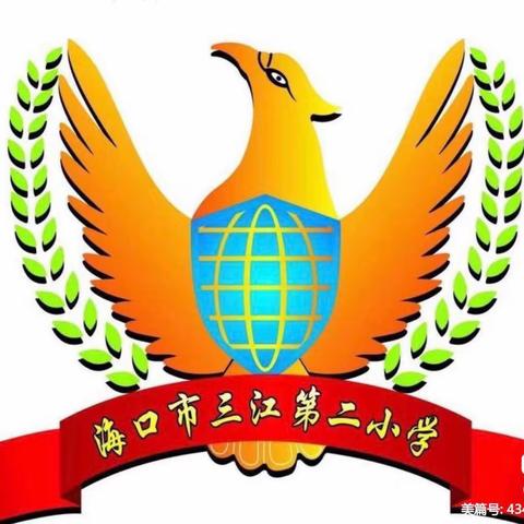 找准着力点，提升教学质量——海口市三江二小语文组2022-2023学年第一学期期末考质量分析教研活动