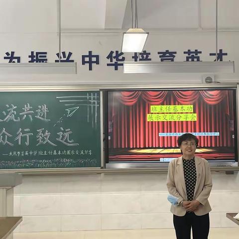 他山之石，可以攻玉——名班主任培养指导中心班主任基本功展示交流纪实