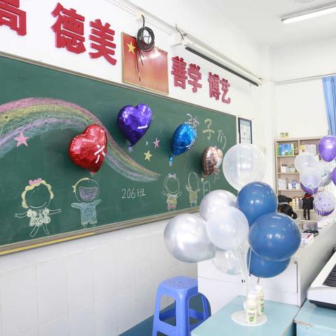 汇翠小学206班庆“六·一”活动集锦