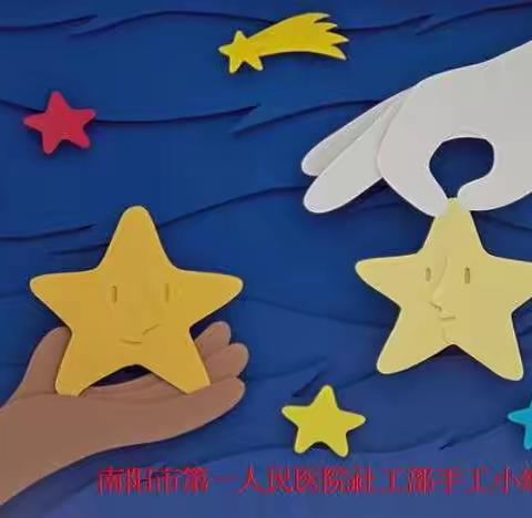 “粘土捏捏乐”市一院社工部手工小组系列活动