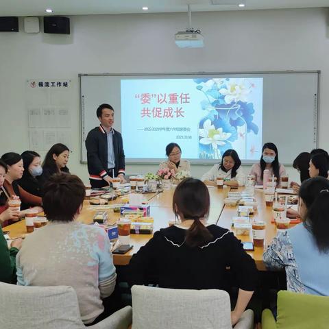 “委”以重任，共促成长——记宝龙科技城实验学校(集团)六年级家委会