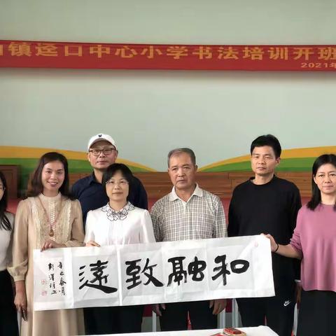 🌸 春暖南山               翰墨飘香🌸———记南山镇迳口中心小学“书法进校园”开班仪式